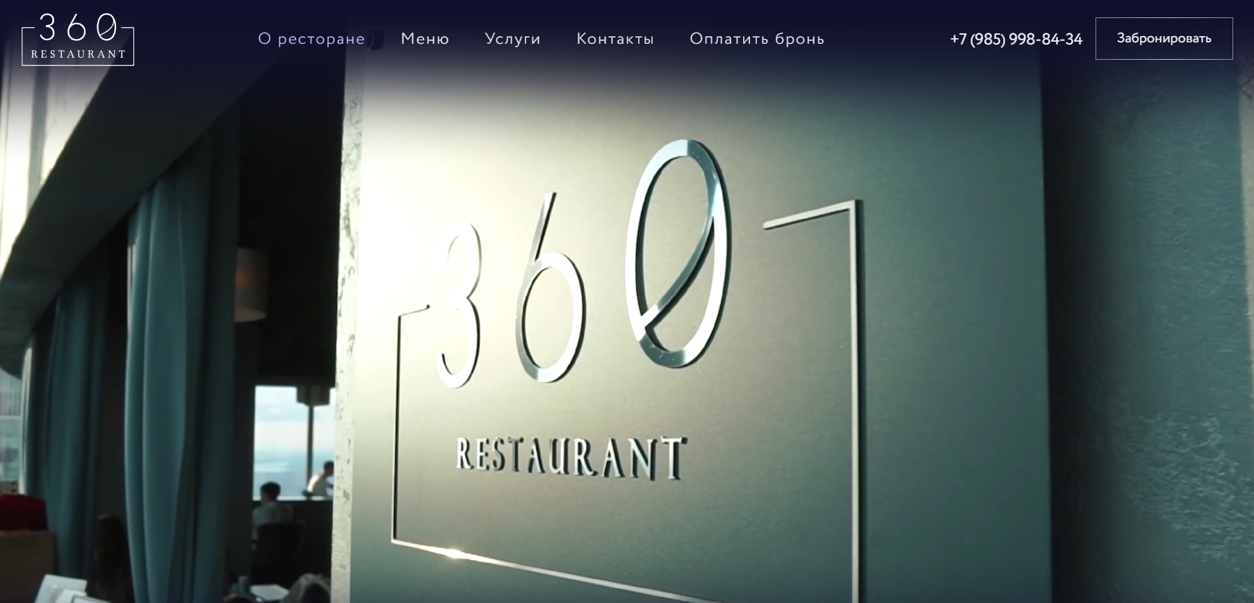 360 Restaurant отзывы